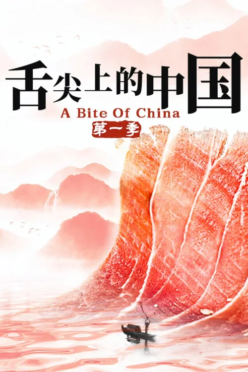 第 1 季
