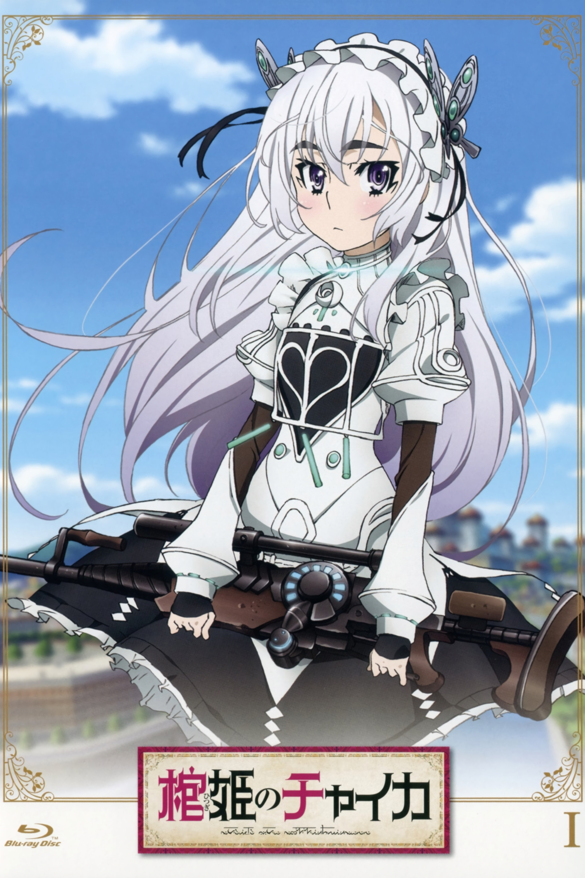 棺姬嘉依卡