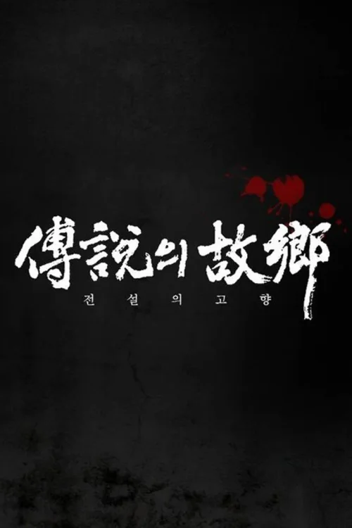 第 2 季