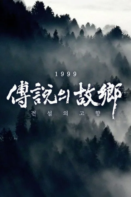 第 4 季