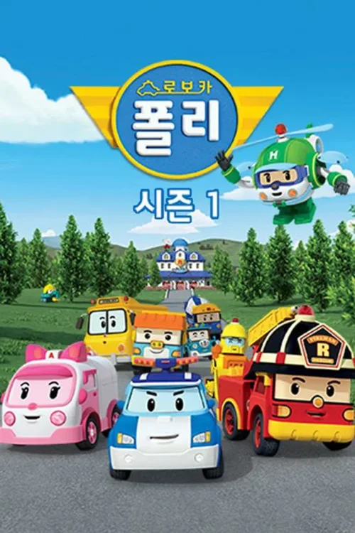 第 1 季