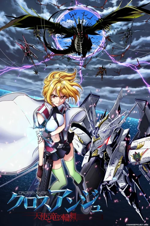 CROSSANGE 天使与龙的轮舞
