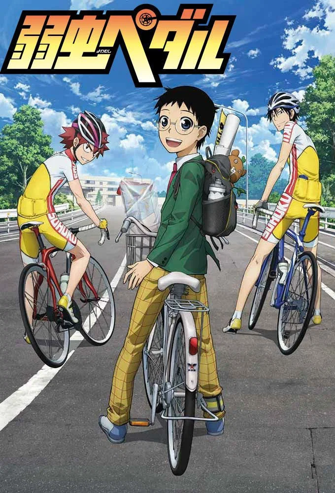 飙速宅男