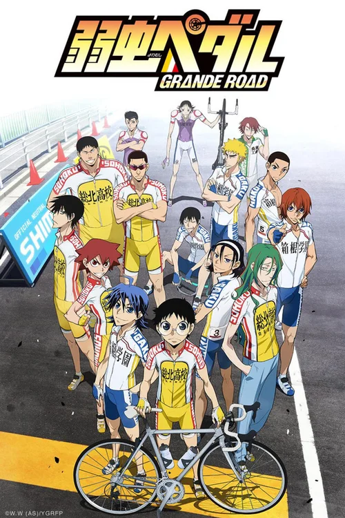 飙速宅男 GRANDE ROAD