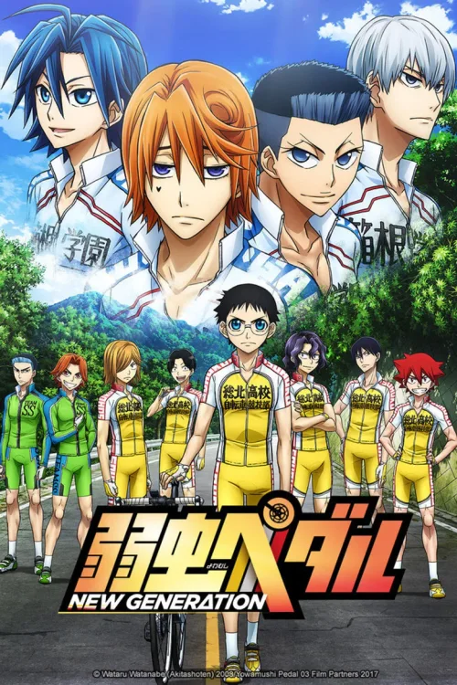 飙速宅男 新世代
