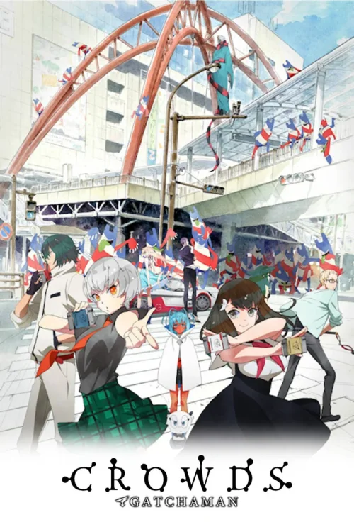 科学小飞侠Crowds