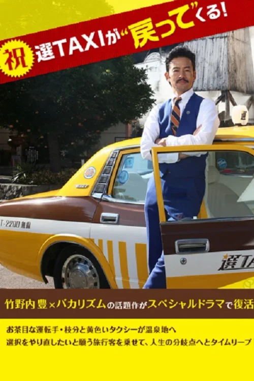 特别篇