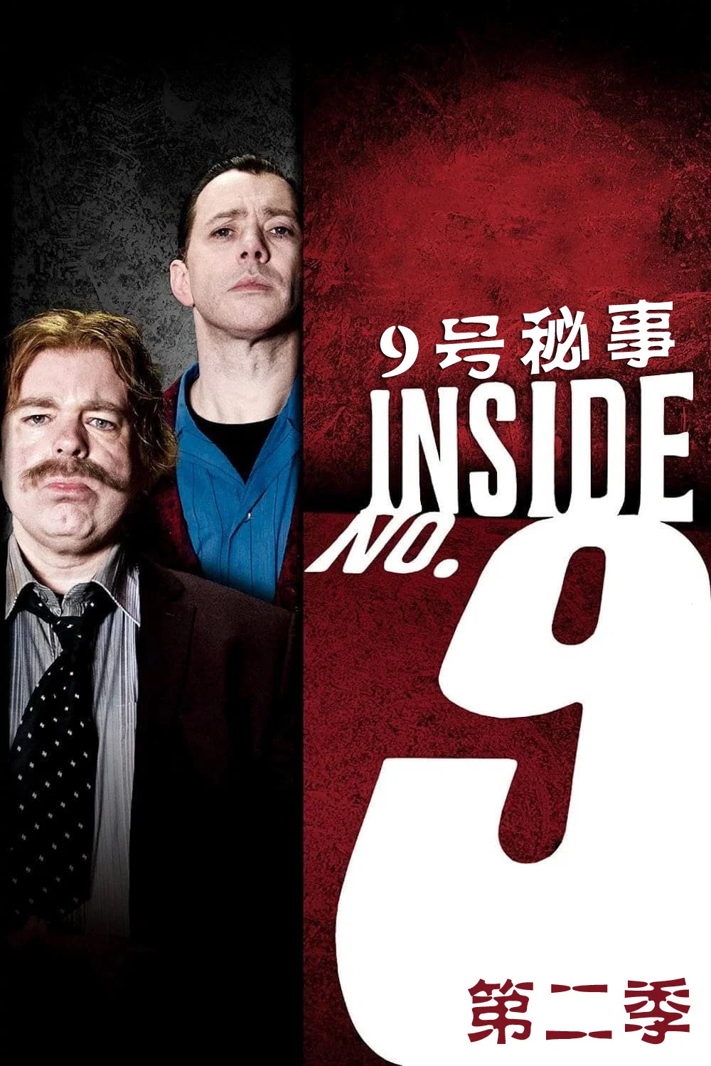 第 2 季