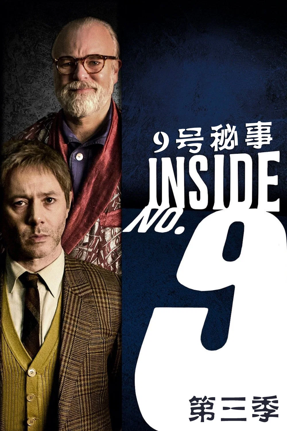 第 3 季