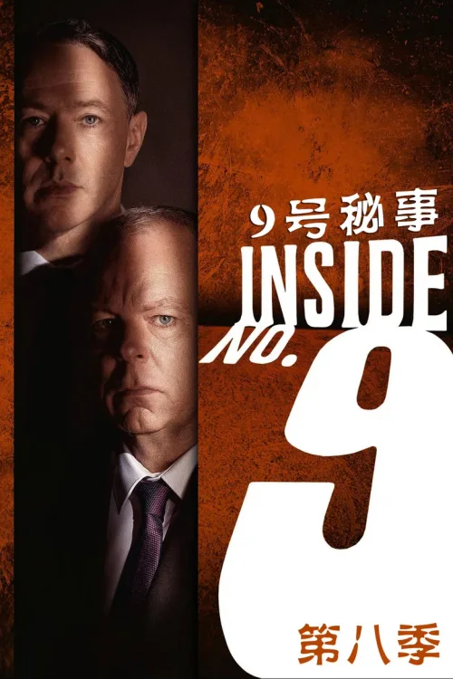 第 8 季
