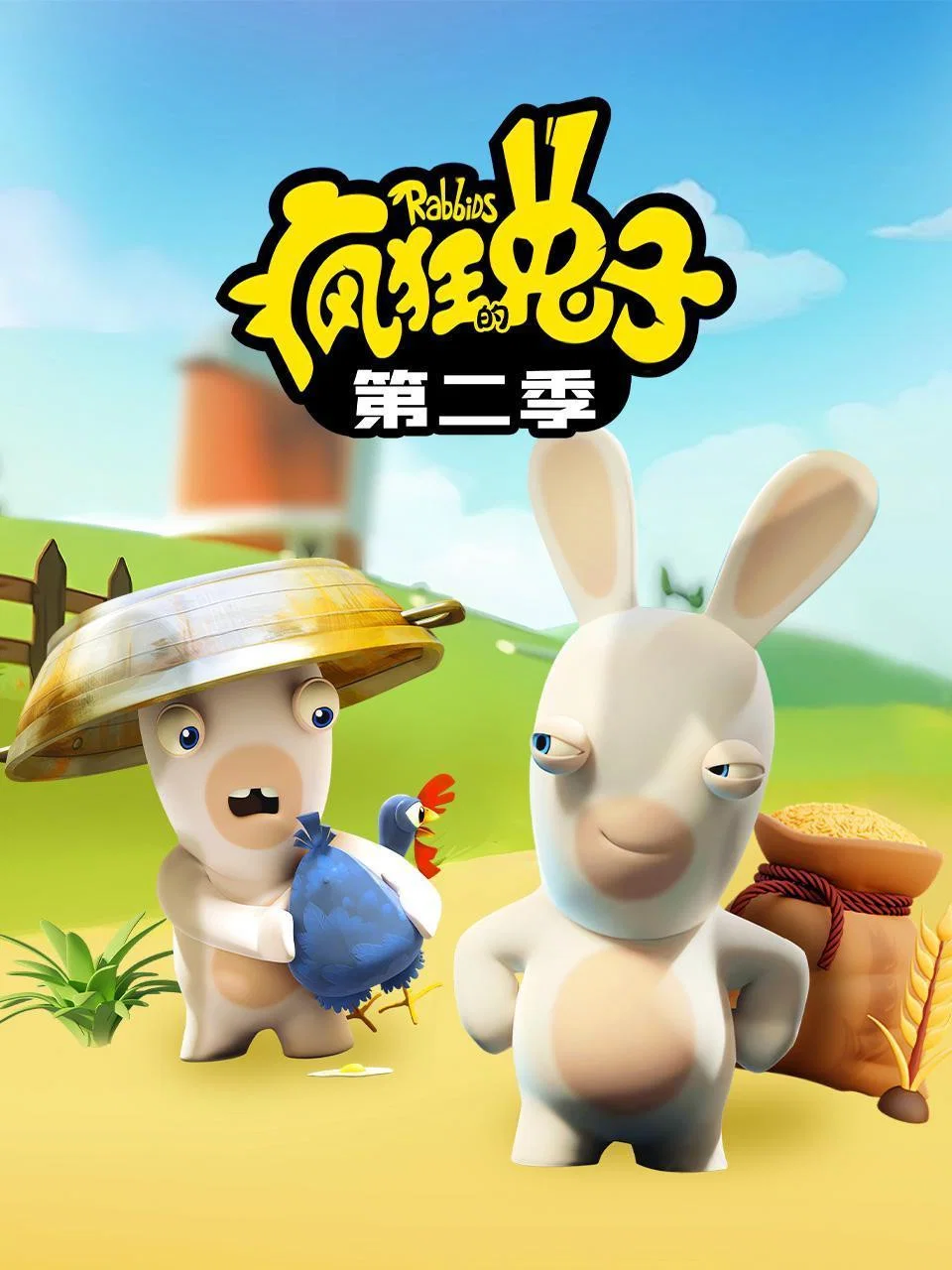 第 2 季