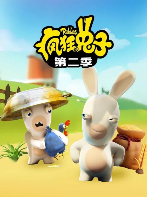 第 2 季