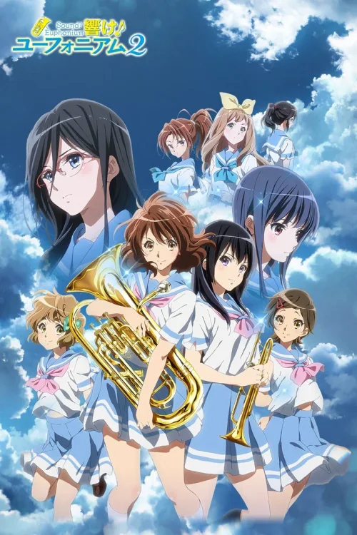 吹响吧!上低音号2