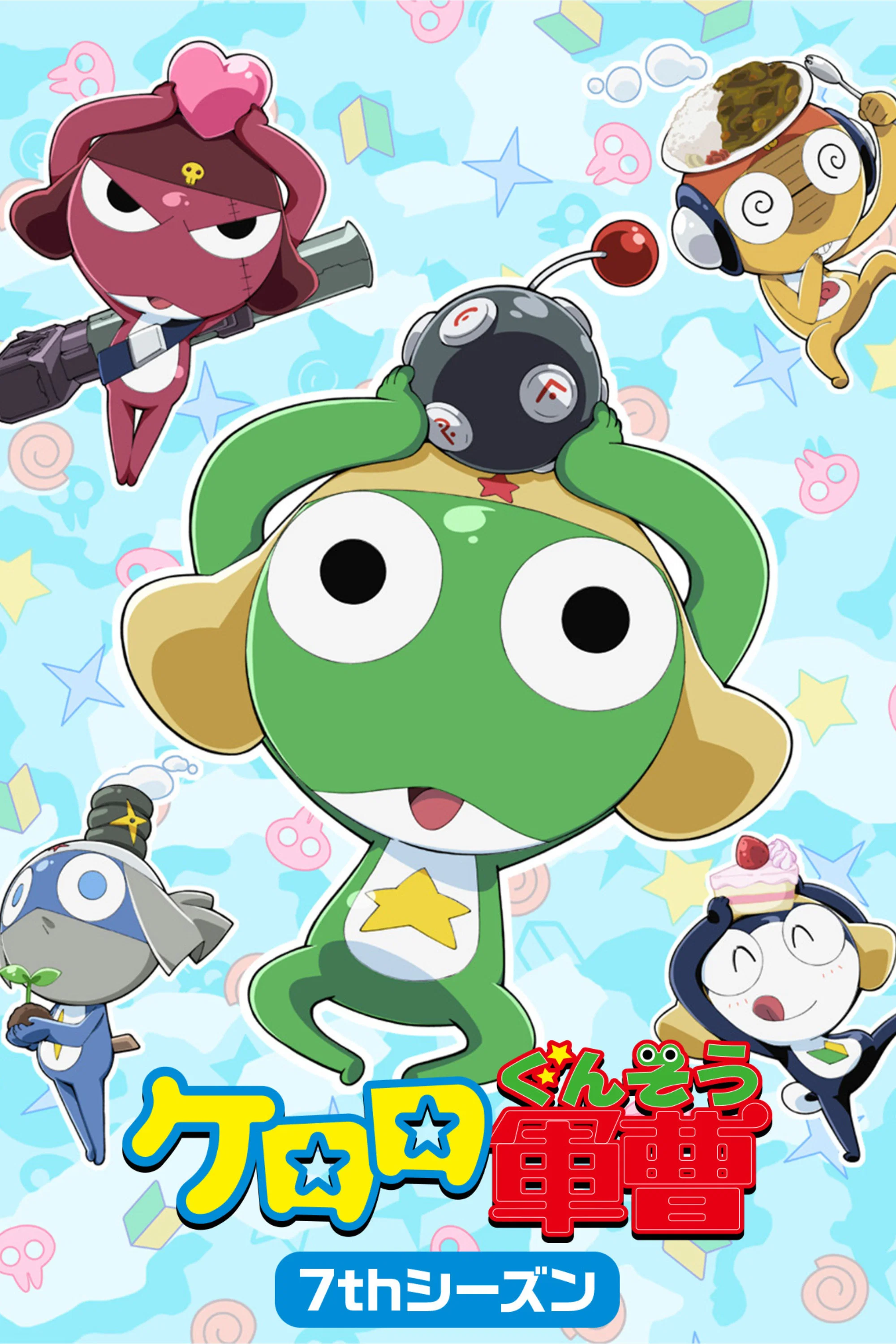 第7 季