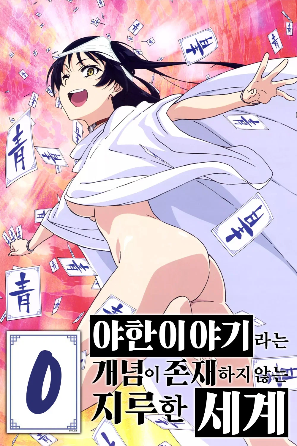特别篇