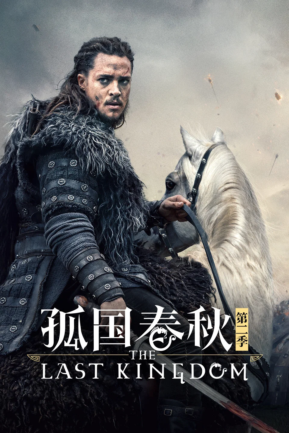 第 2 季