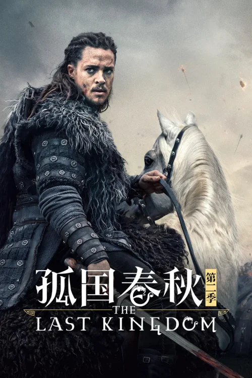 第 2 季