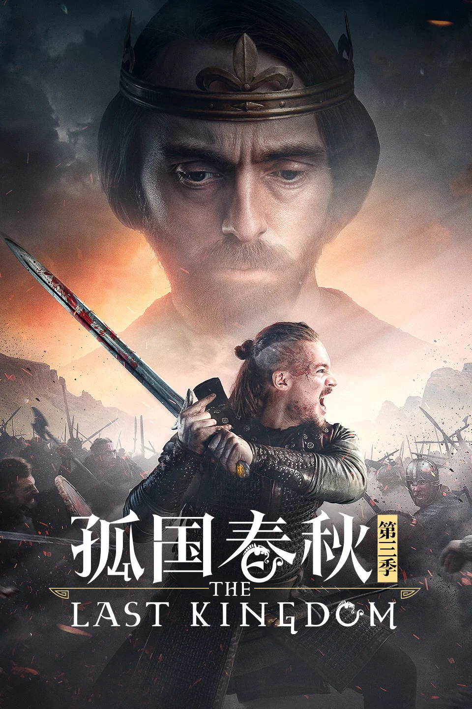第 3 季