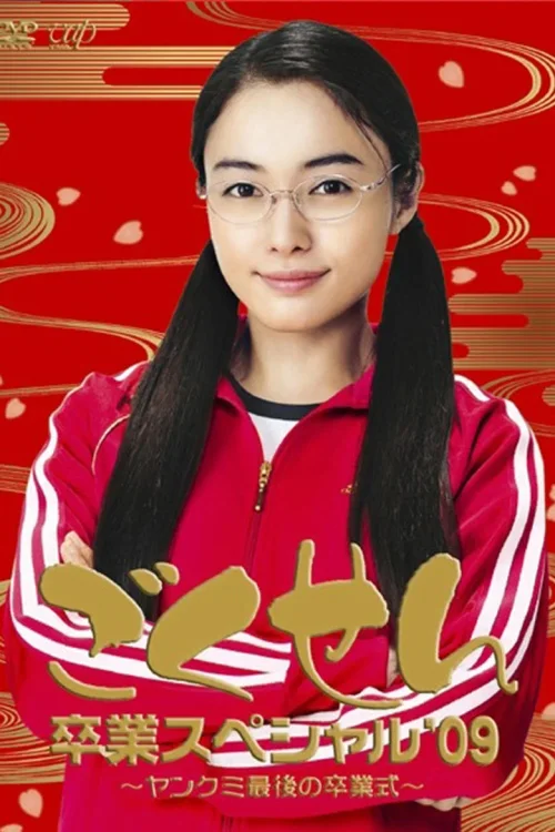 特别篇