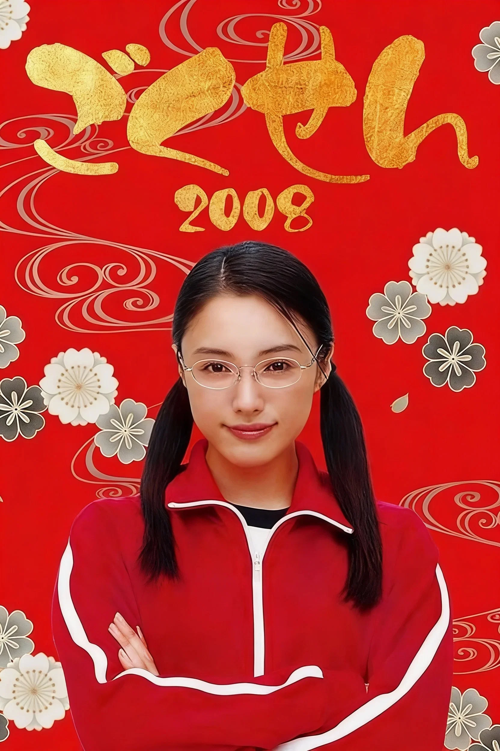极道鲜师