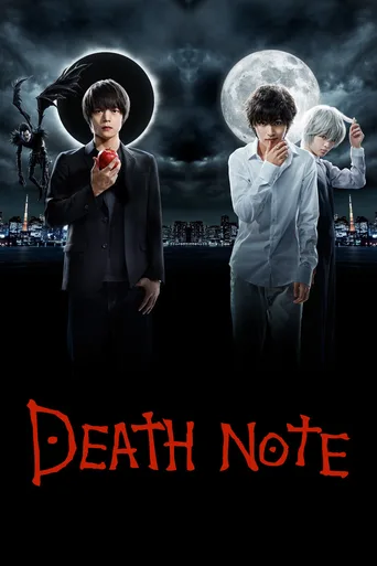 死亡笔记