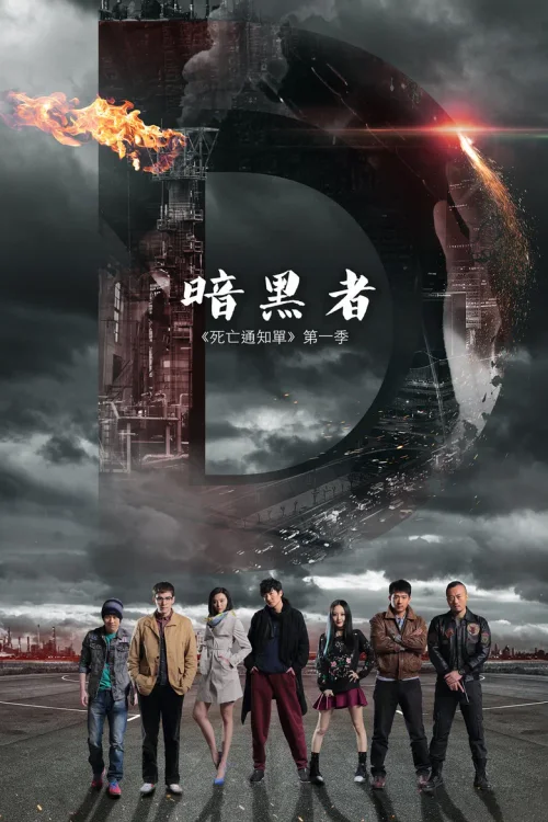 第1季