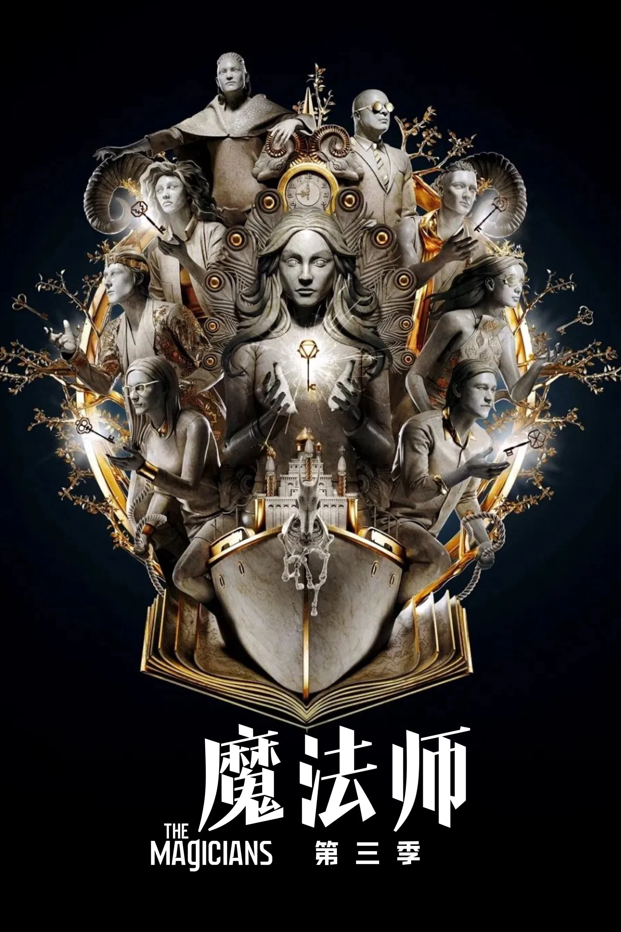 第 3 季
