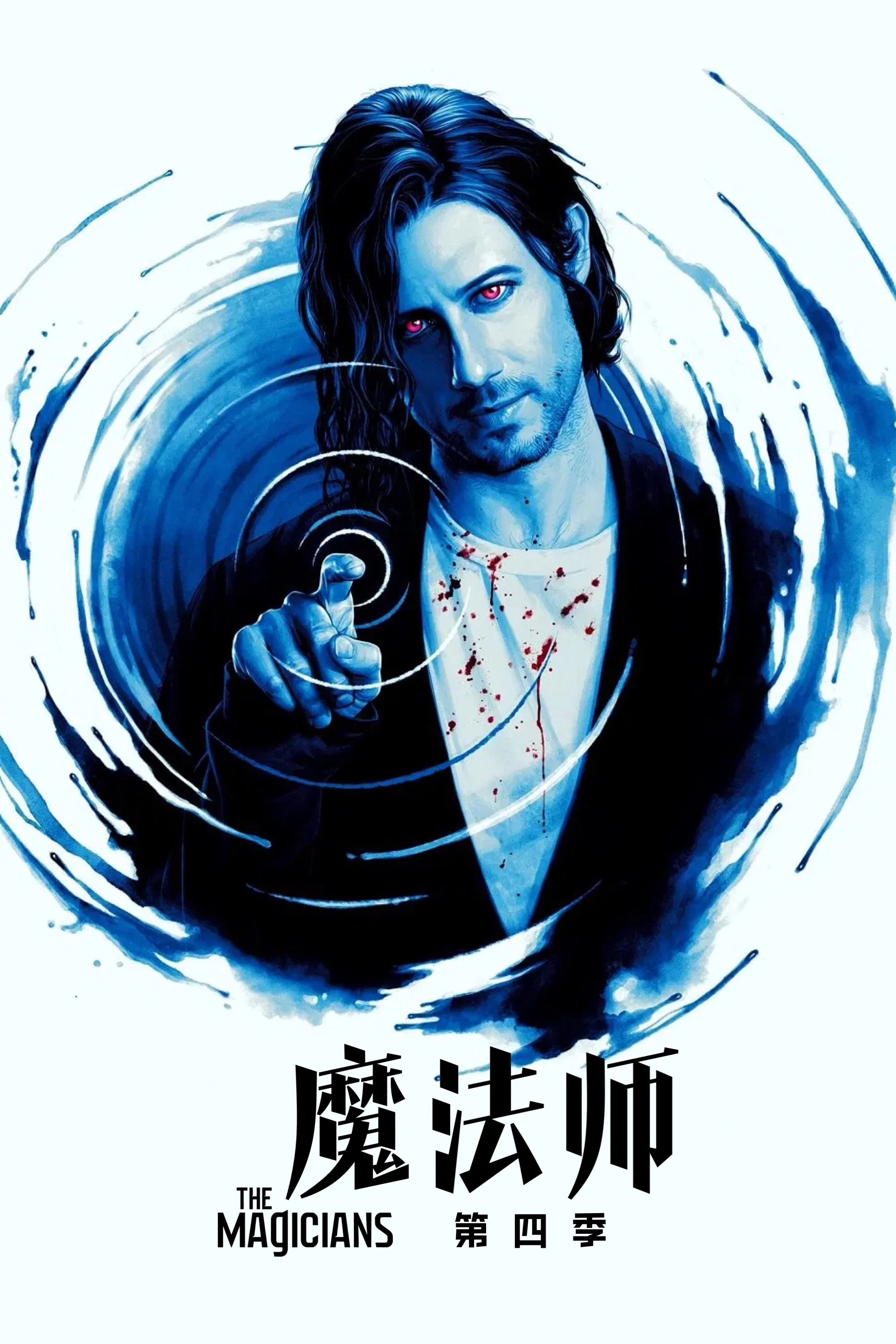 第 4 季