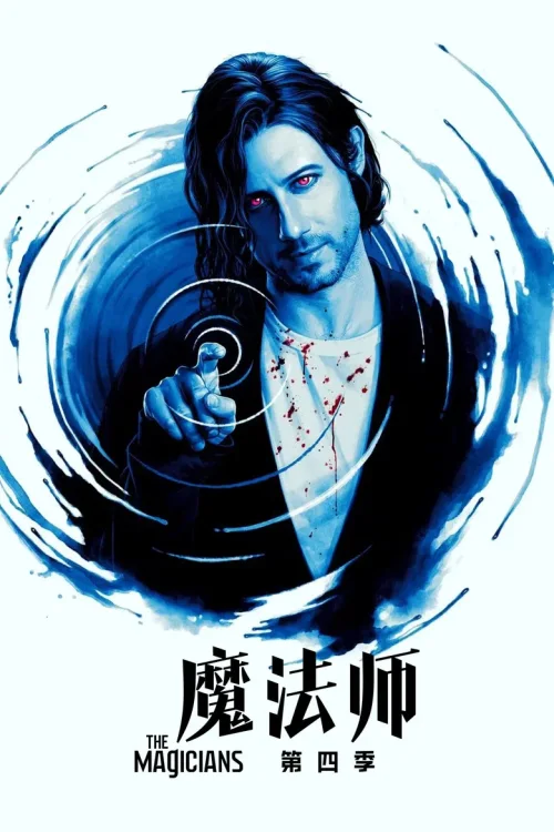 第 4 季