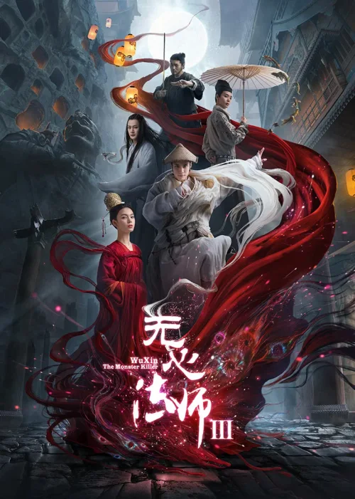 第 3 季