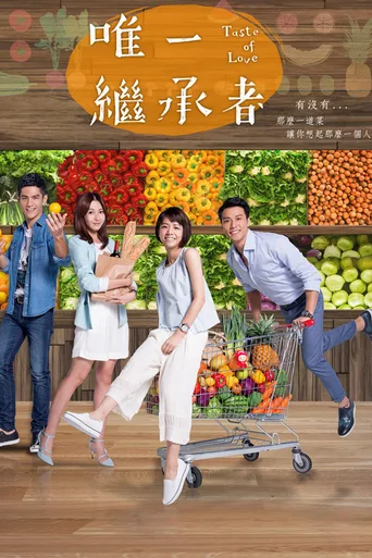 唯一继承者