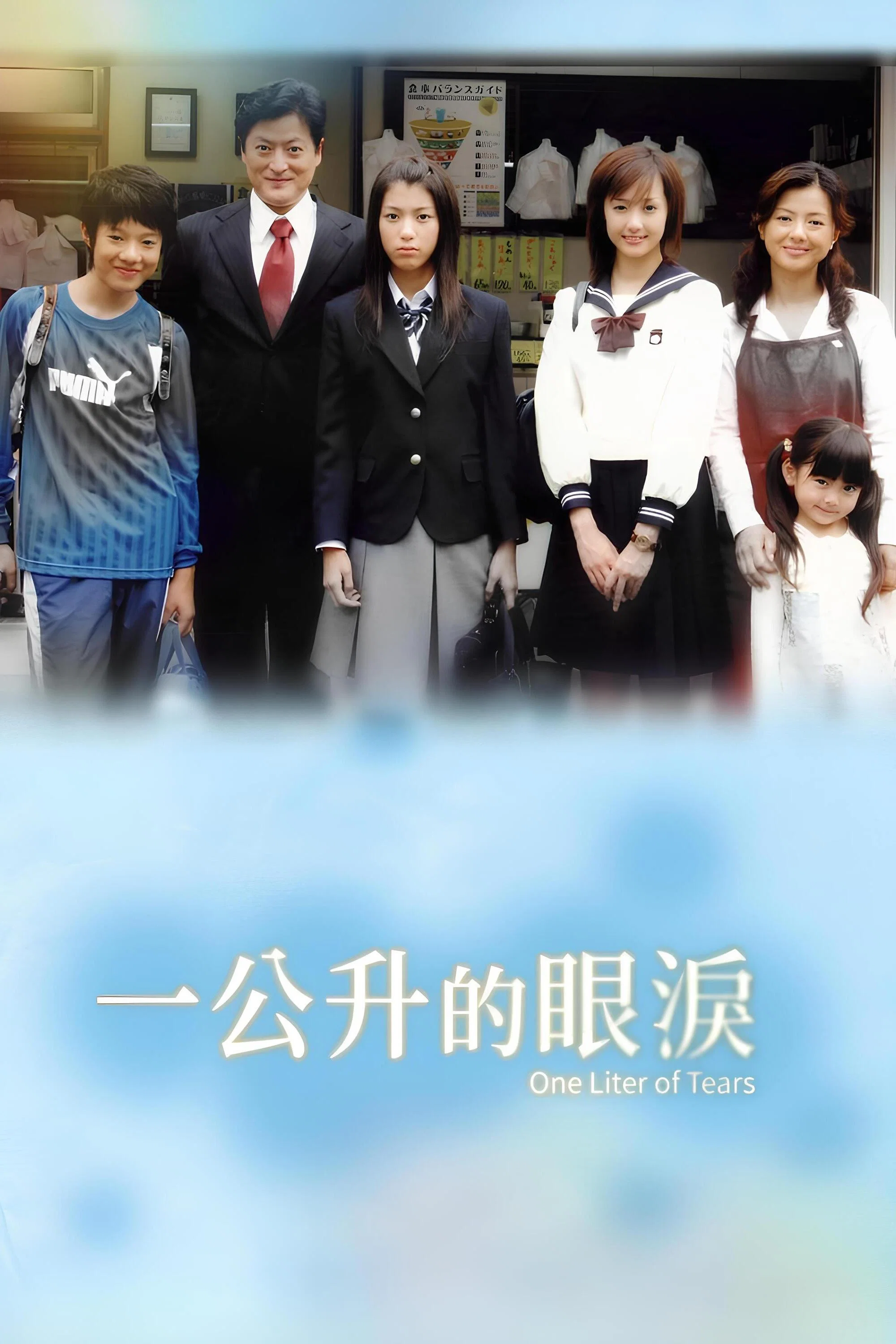 全 1 季