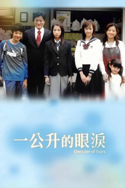 全 1 季