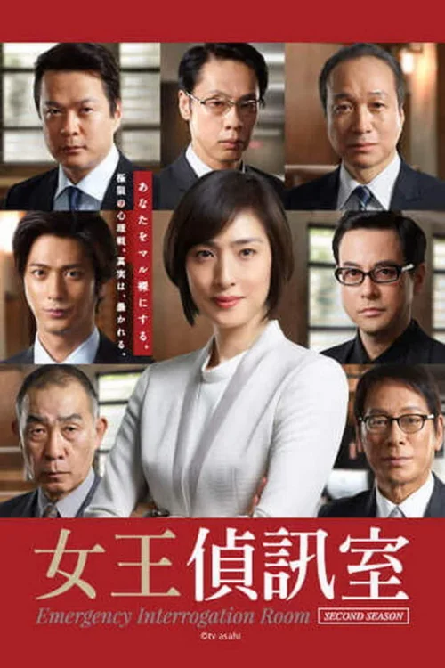 第 2 季
