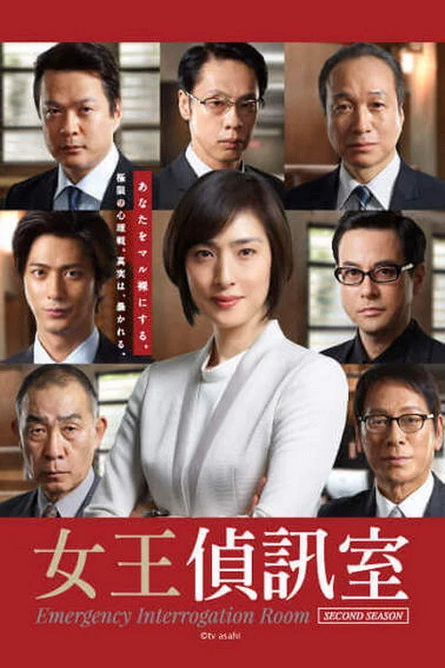 第 2 季