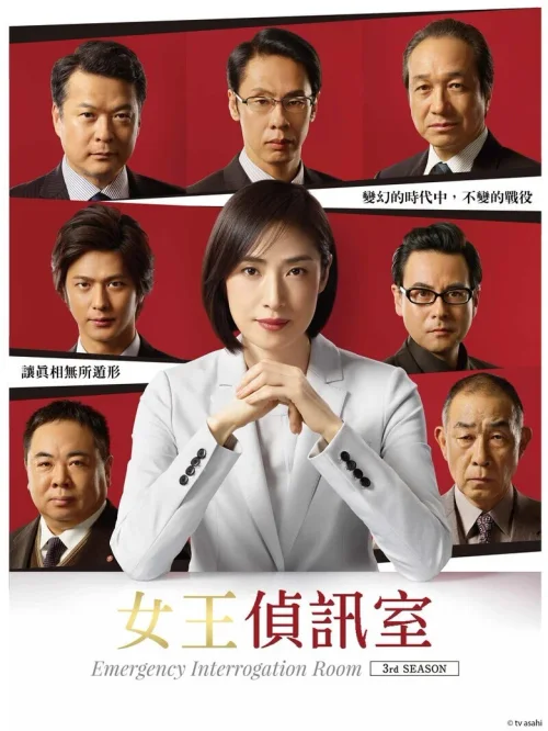 第 3 季