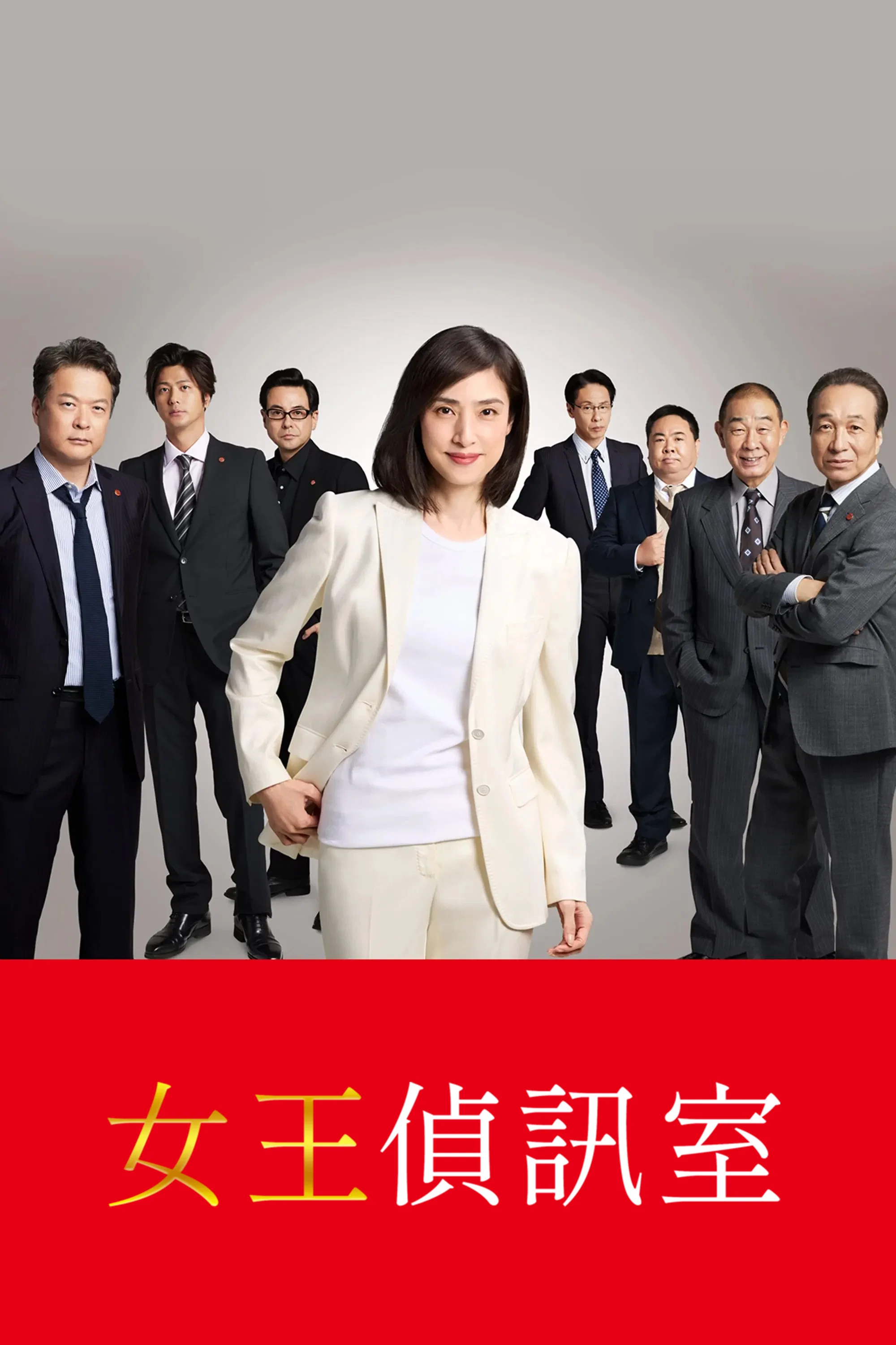 第 5 季