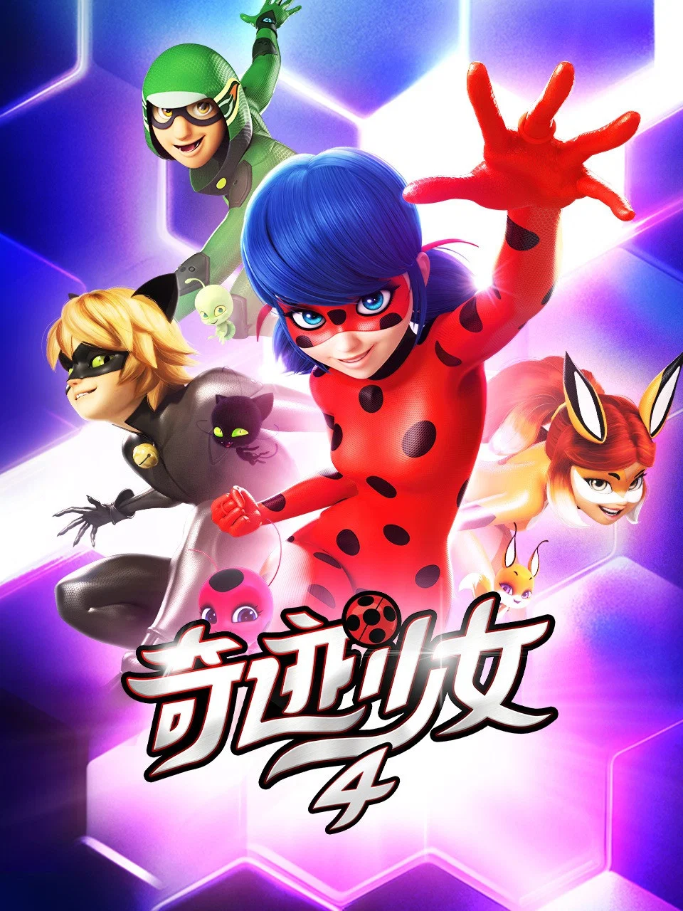 第 4 季