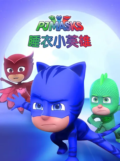 第 1 季