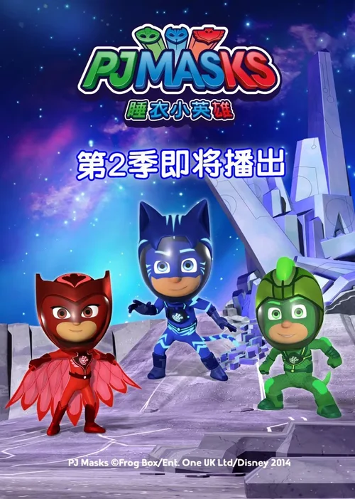 第 2 季