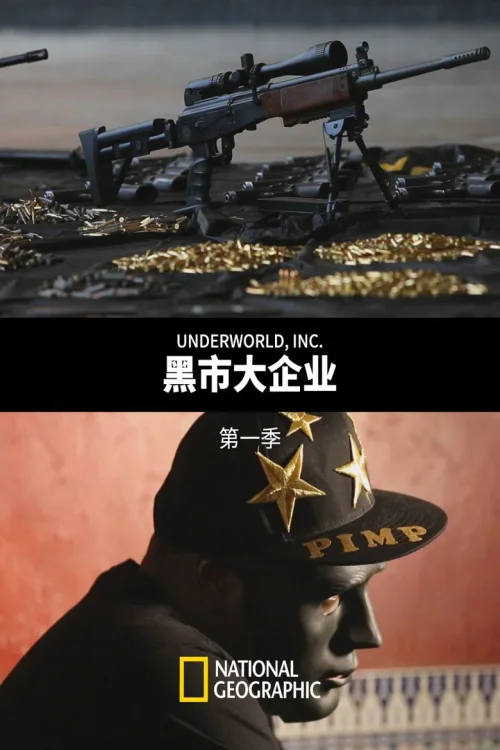 第 1 季
