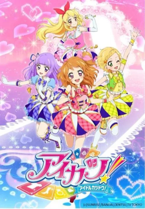 第 3 季