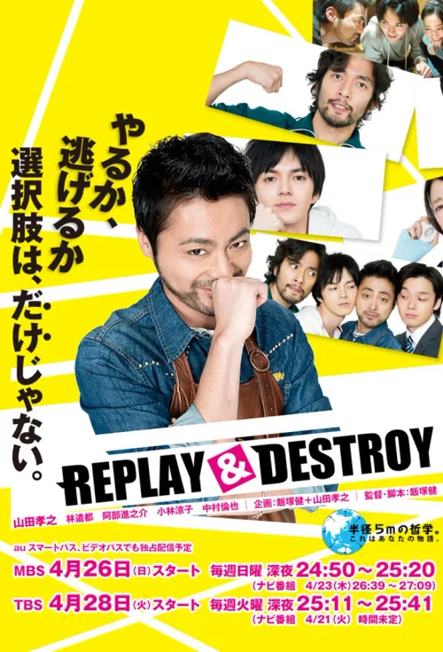 REPLAY & DESTROY