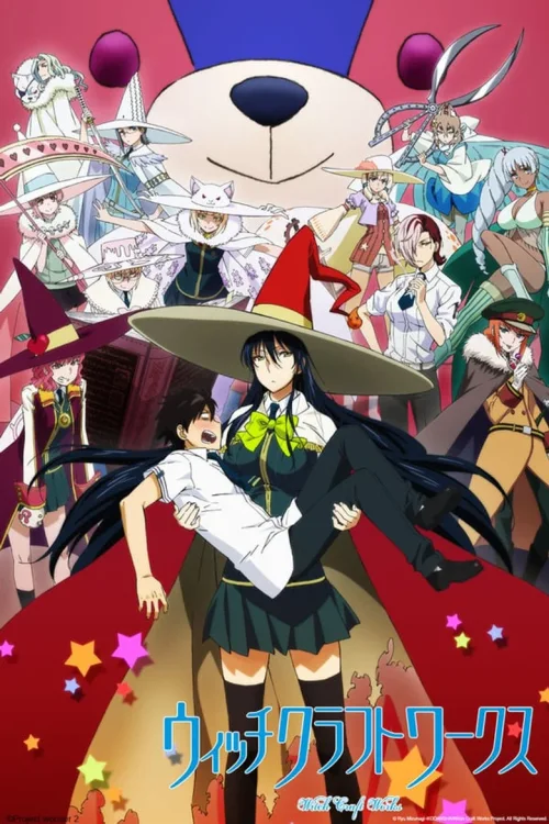 魔女的使命