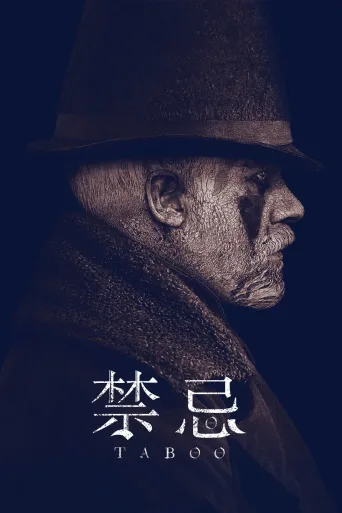 死亡禁忌