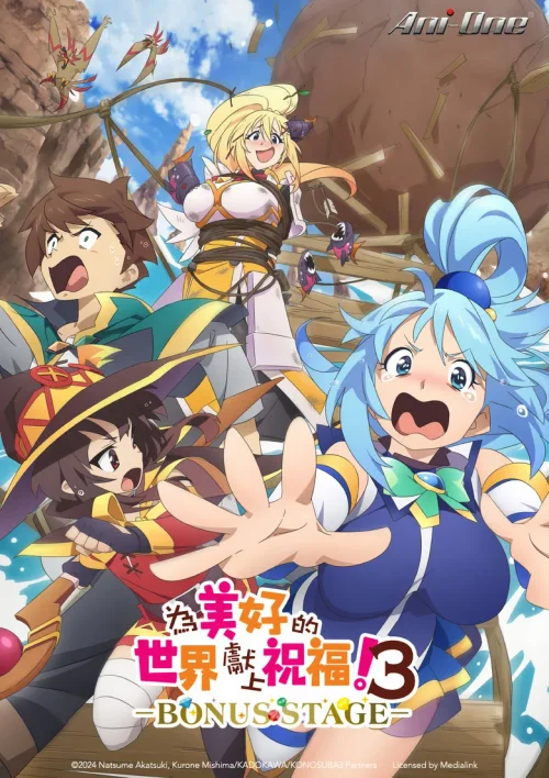 特别篇