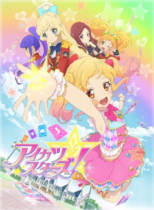 偶像活动Stars!