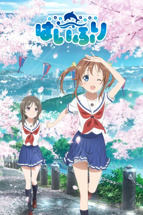 高校舰队