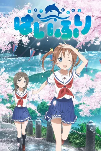 高校舰队