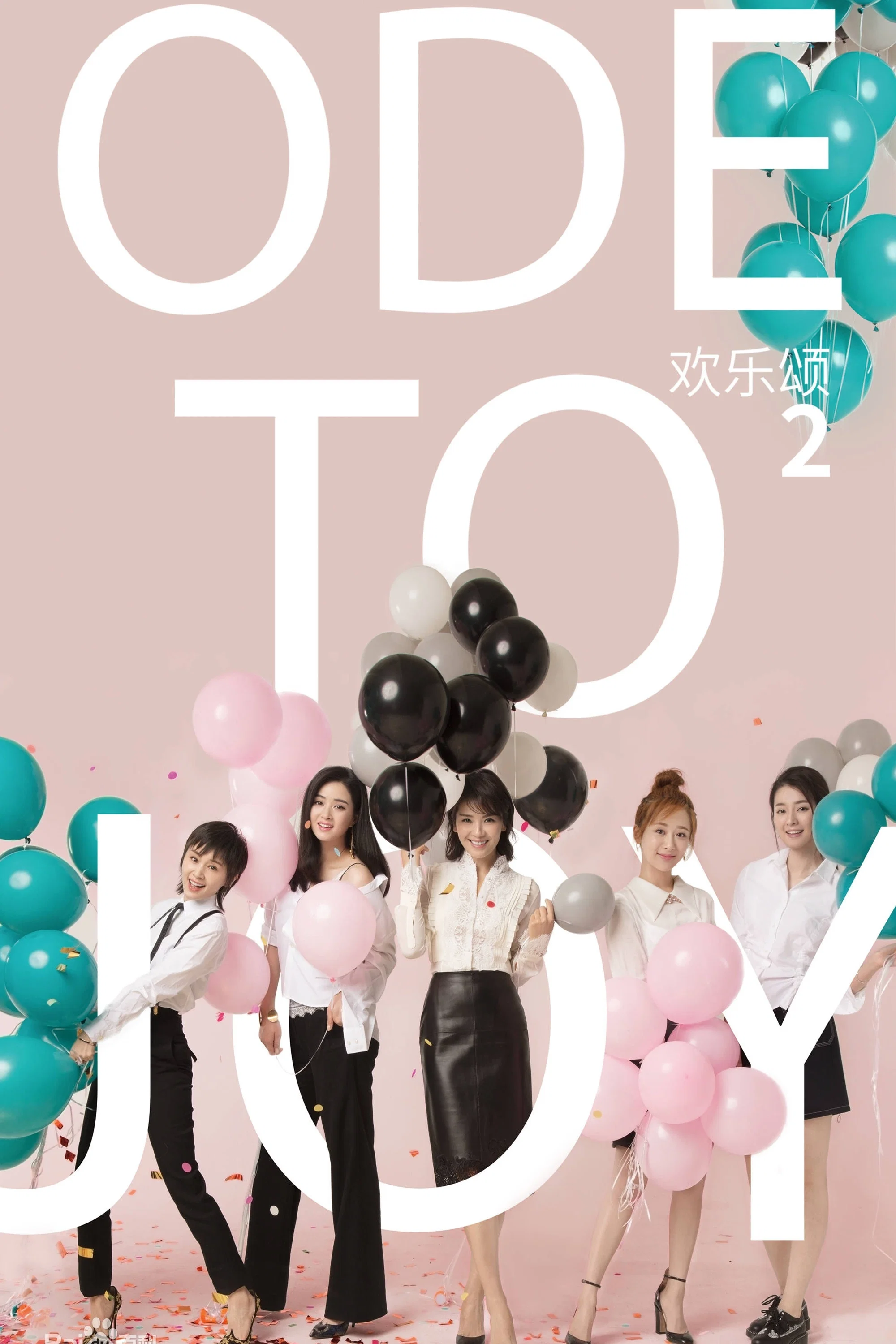 第 2 季